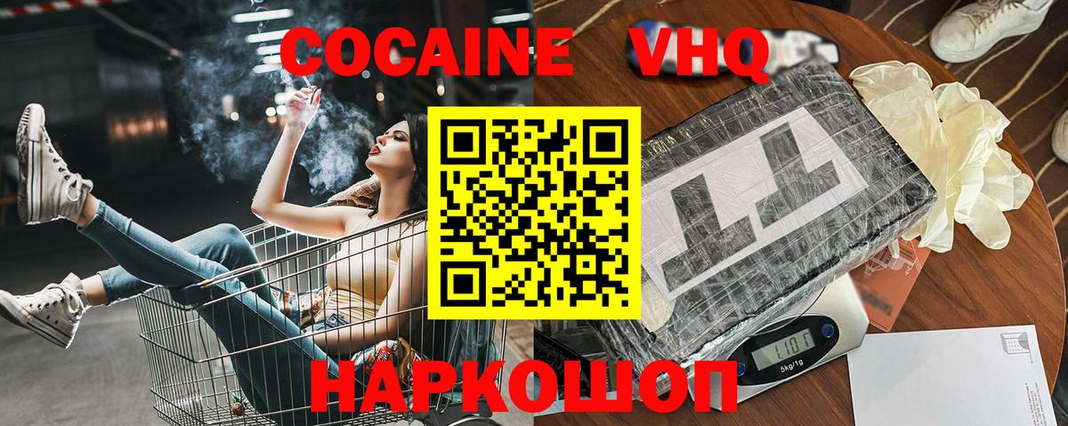 Томск  КОКАИН 99%  Вход с VPN 