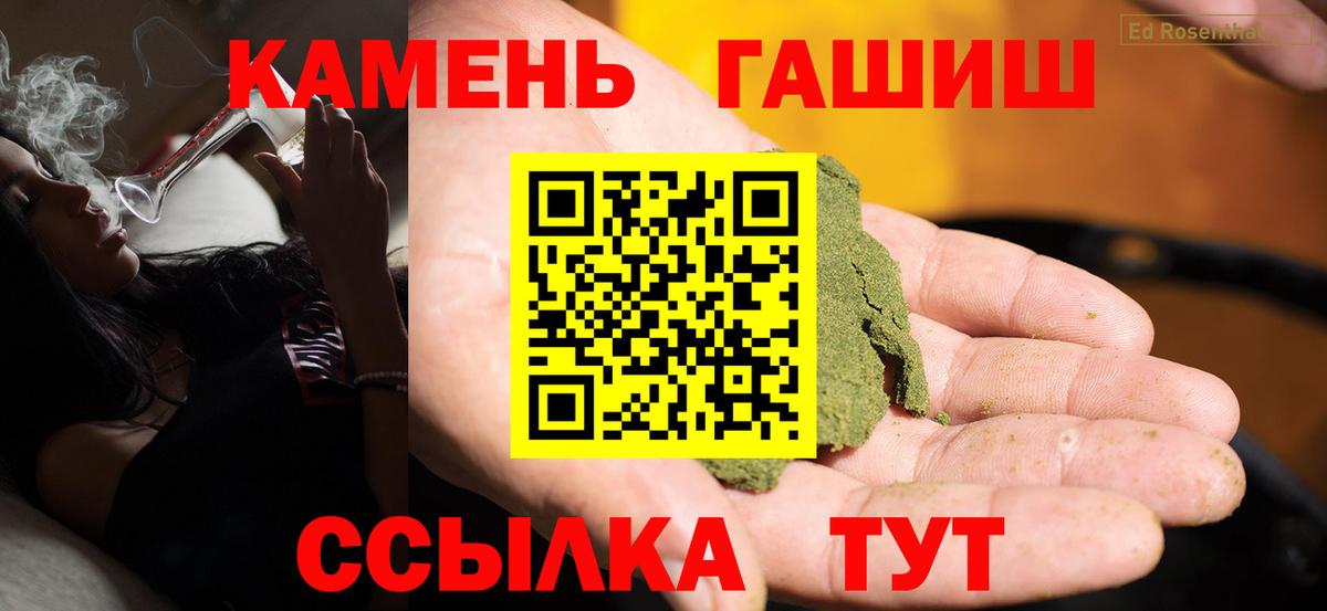 Томск  ГАШ hashish  ГАШ 40% ТГК  Вход с VPN 