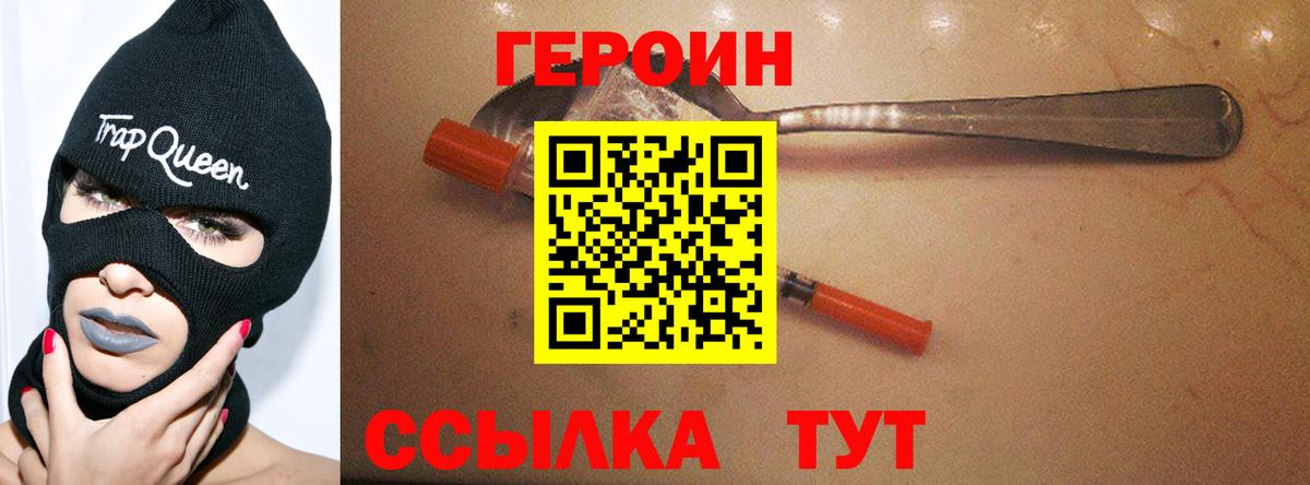 Томск  ГЕРОИН Heroin  Вход с VPN 