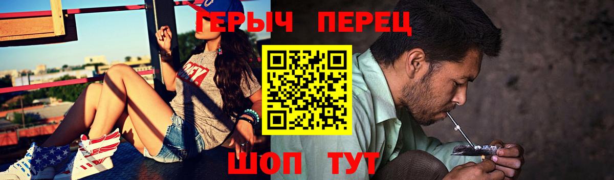 Героин герыч Томск