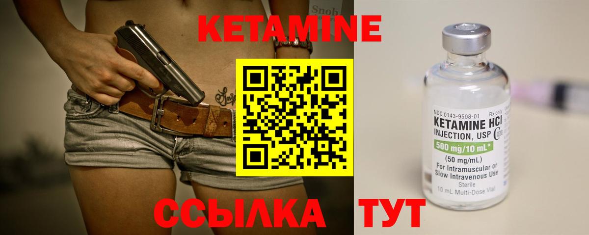 Томск  Кетамин ketamine  Вход с VPN 