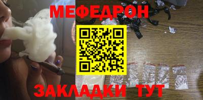 меф VHQ Нягань