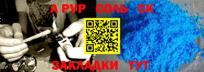apvp Обнинск