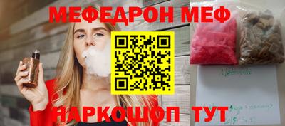 меф VHQ Нягань