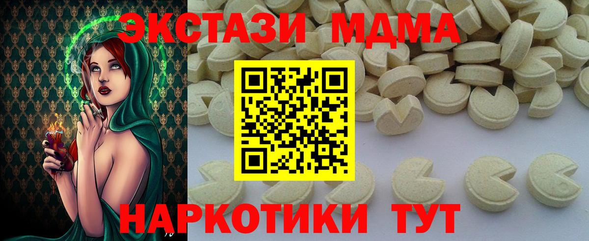 Томск  MDMA кристаллы  MDMA  Вход с VPN 