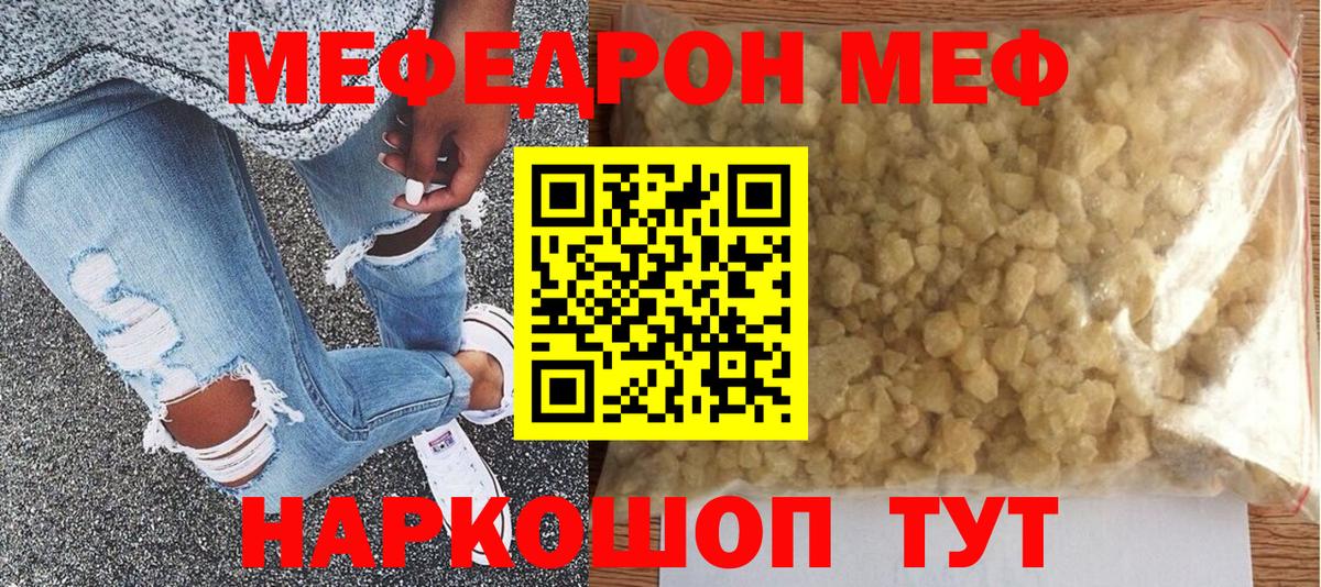 Меф мяу мяу  мега онион  Томск  Вход с VPN  МЯУ-МЯУ 4 MMC 