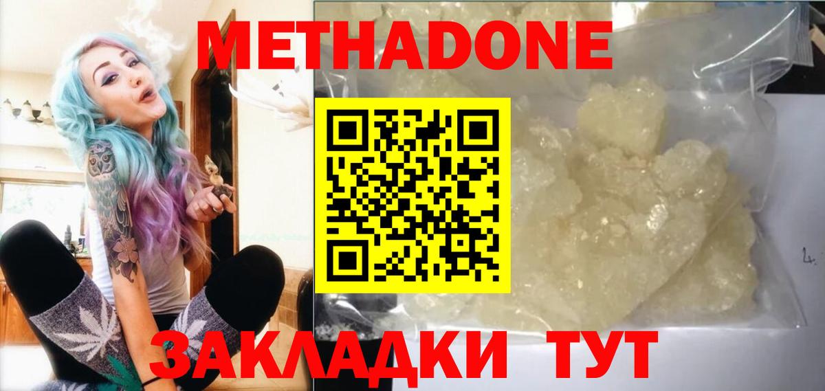 нарко площадка Telegram  МЕТАДОН мёд  Вход с VPN  Томск  ссылка на мегу сайт 