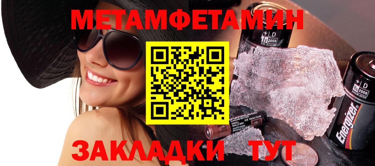 МЕТАМФЕТАМИН винт Томск