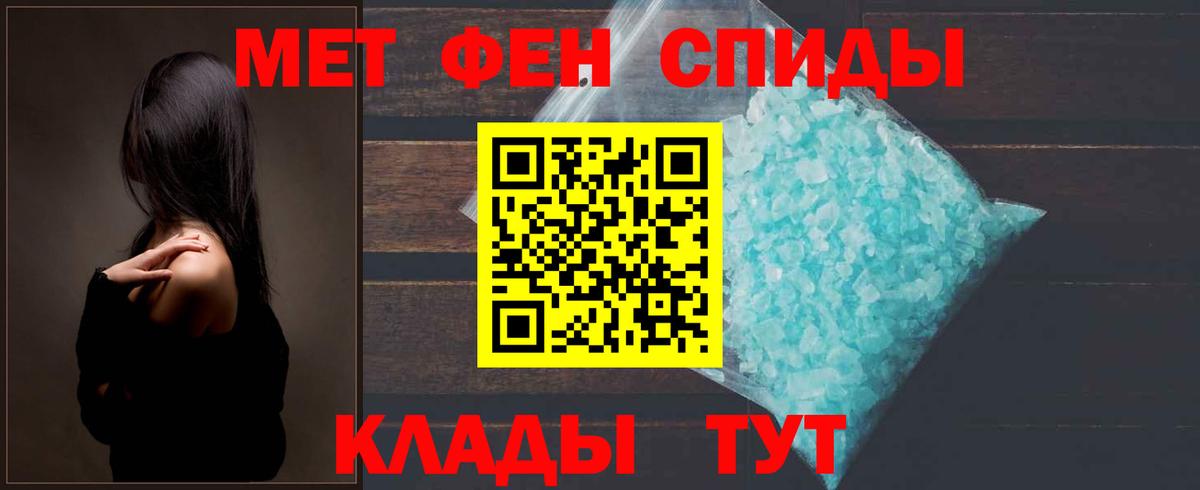 Метамфетамин пудра  Вход с VPN  Томск  Метамфетамин пудра 