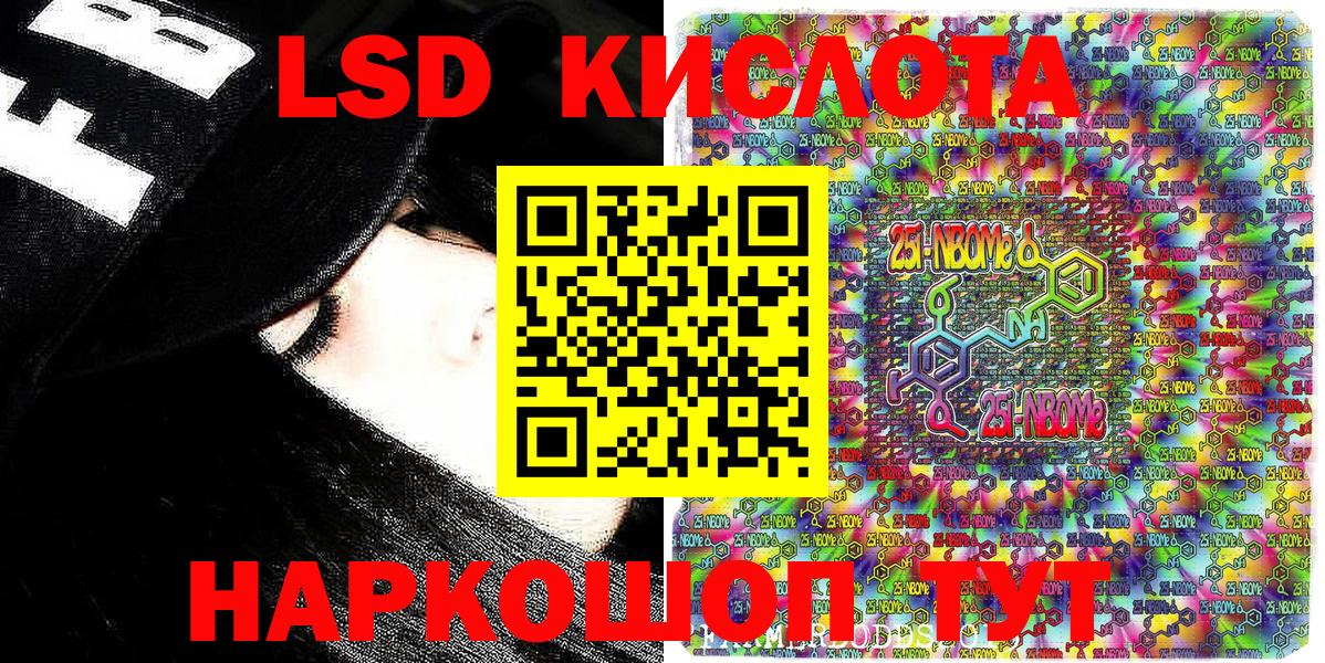 Марки 25I-NBOMe 1500мкг Томск