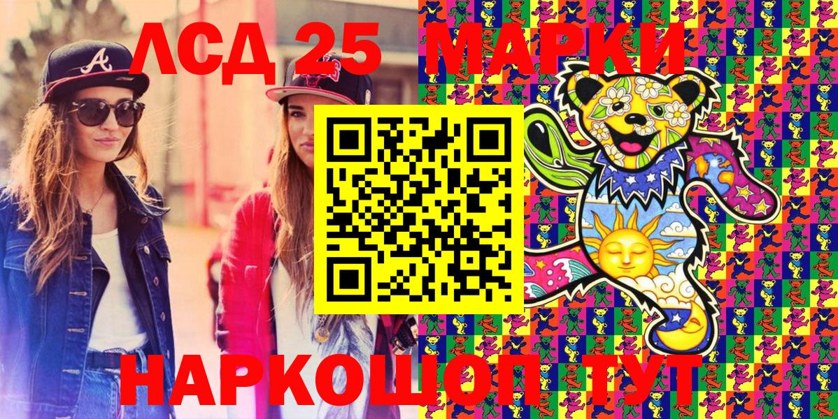 Марки 25I-NBOMe 1,8мг  Марки 25I-NBOMe 1,8мг  Томск  Вход с VPN 