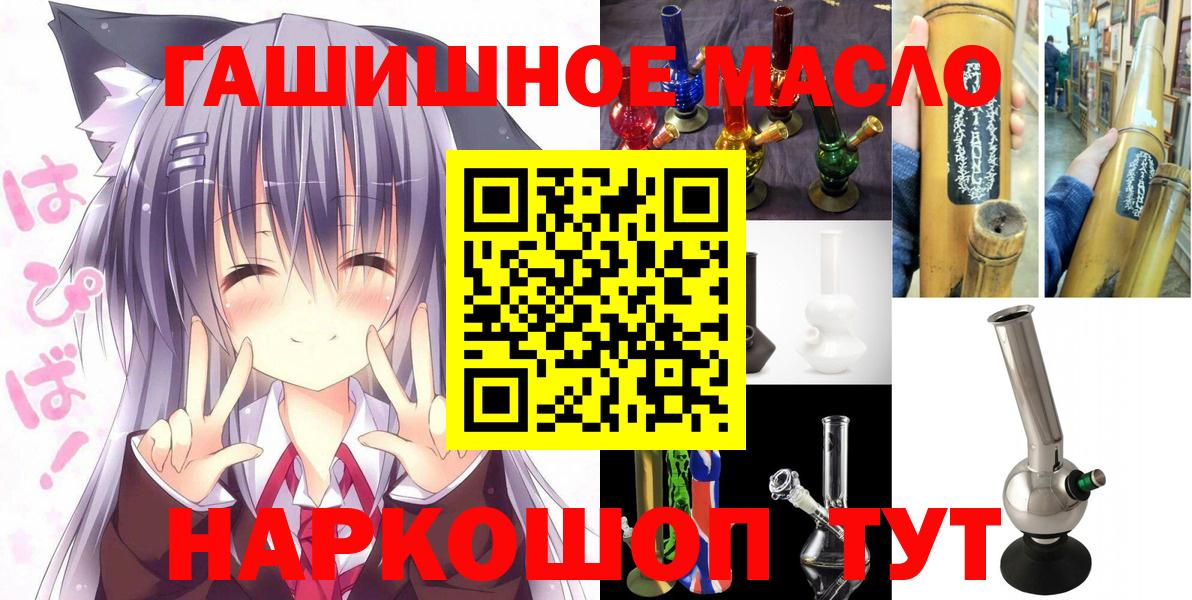 ТГК вейп  ТГК Wax  Вход с VPN  мега ONION  Томск  где купить  