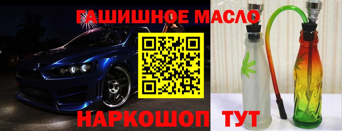 ТГК гашишное масло Томск