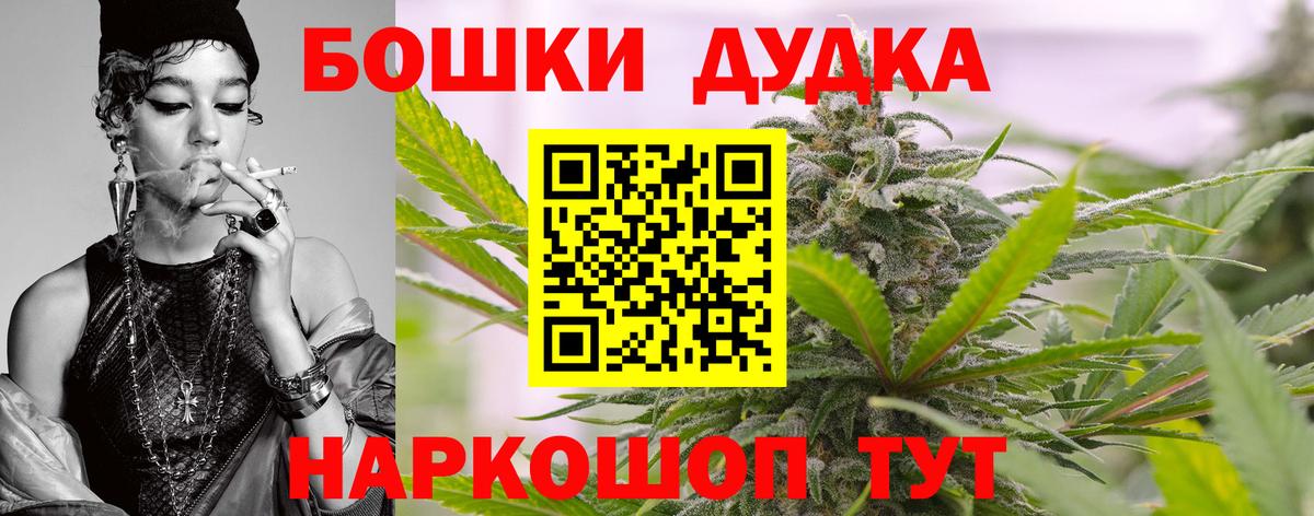 Канабис гибрид  Вход с VPN  Томск  Шишки марихуана семена  Шишки марихуана Bruce Banner  Канабис THC 21% 